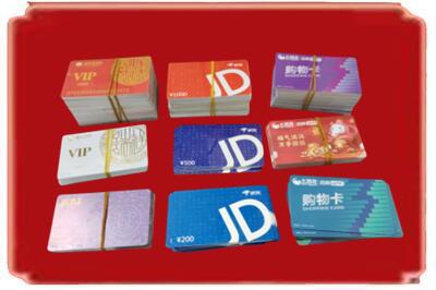 玉溪市红塔烟酒回收JD购物卡.jpg