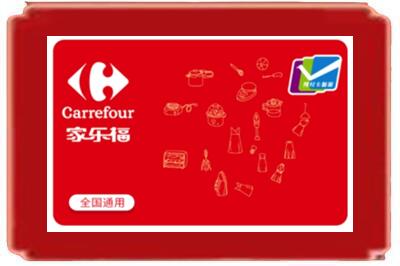 玉溪市红塔烟酒回收家乐福超市卡.jpg