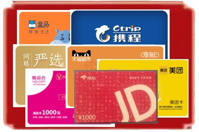 玉溪市红塔烟酒回收网店购物卡.jpg